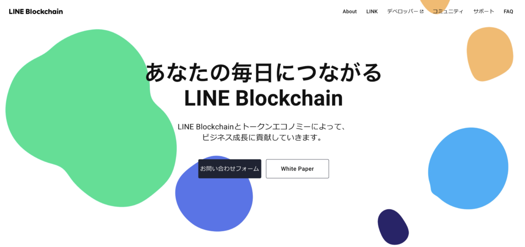 仮想通貨LINK(LIN)公式サイト